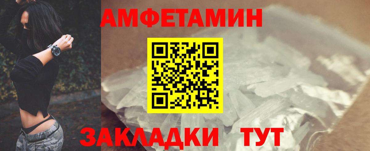 Амфетамин  Amphetamine 97%  Вход с VPN  Бердск 