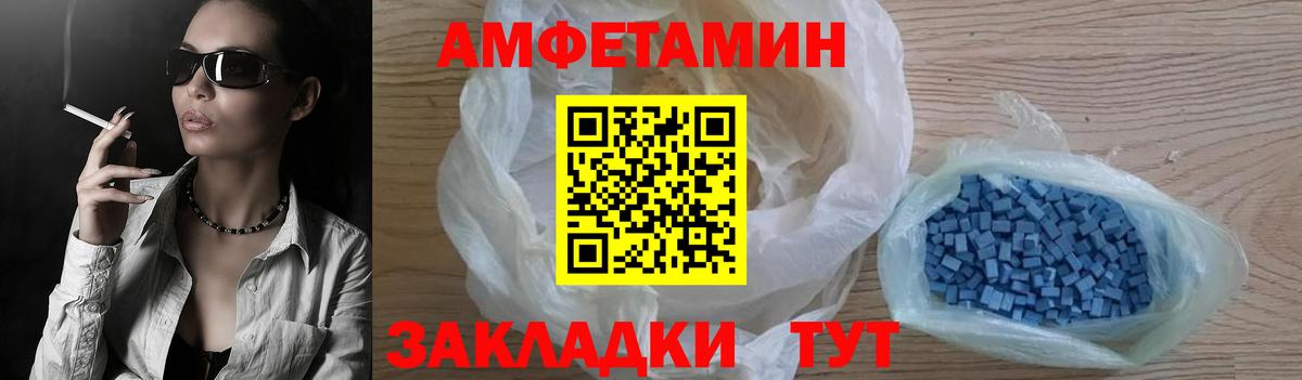 АМФЕТАМИН VHQ Бердск