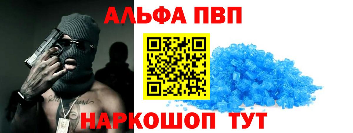 Альфа ПВП Соль  Вход с VPN  Бердск  A PVP Соль  где продают наркотики  Альфа ПВП Соль 