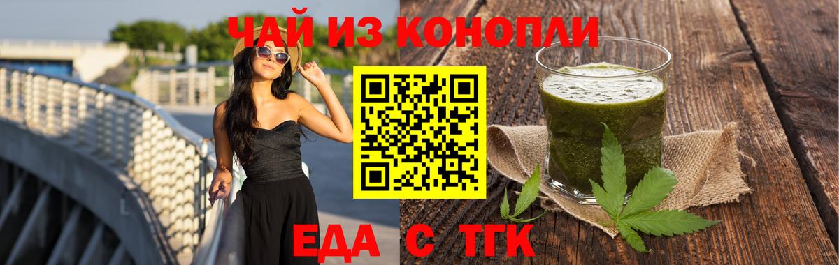 Бердск  Canna-Cookies конопля  Вход с VPN 