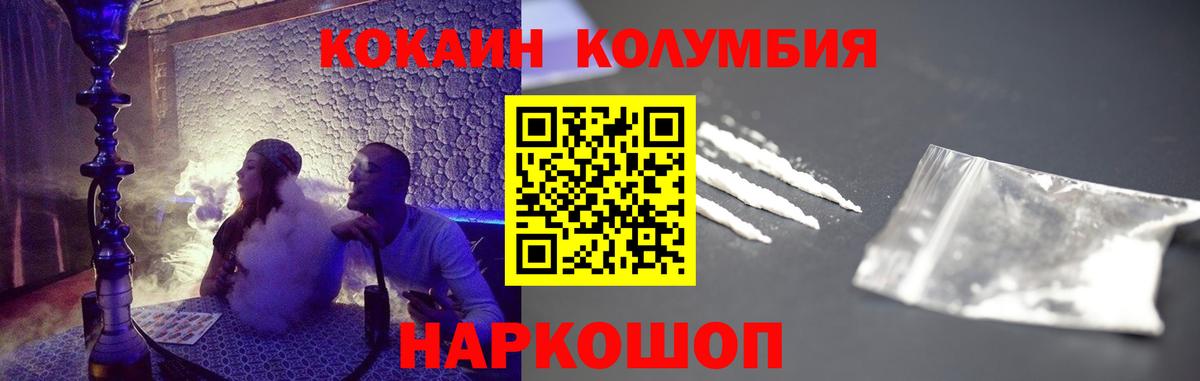 COCAIN 99% Бердск