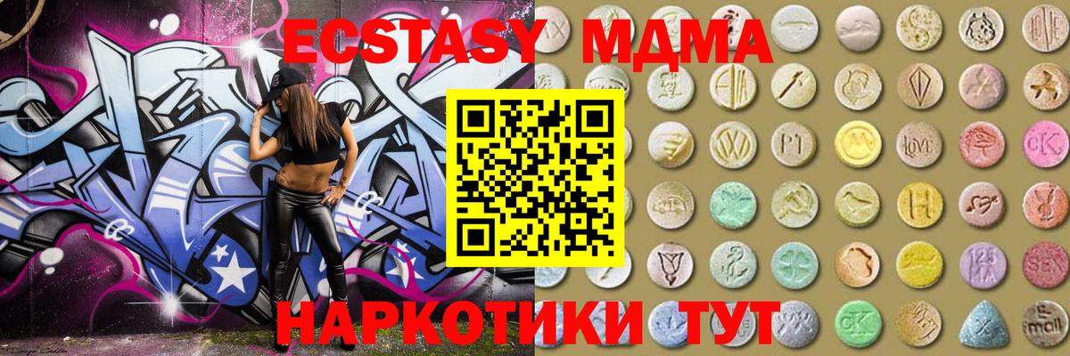 Ecstasy Cube  ОМГ ОМГ tor  Бердск  Вход с VPN  Экстази Cube 
