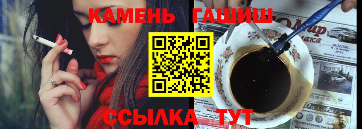 ГАШ гашик  ГАШИШ 40% ТГК  Бердск  Вход с VPN 