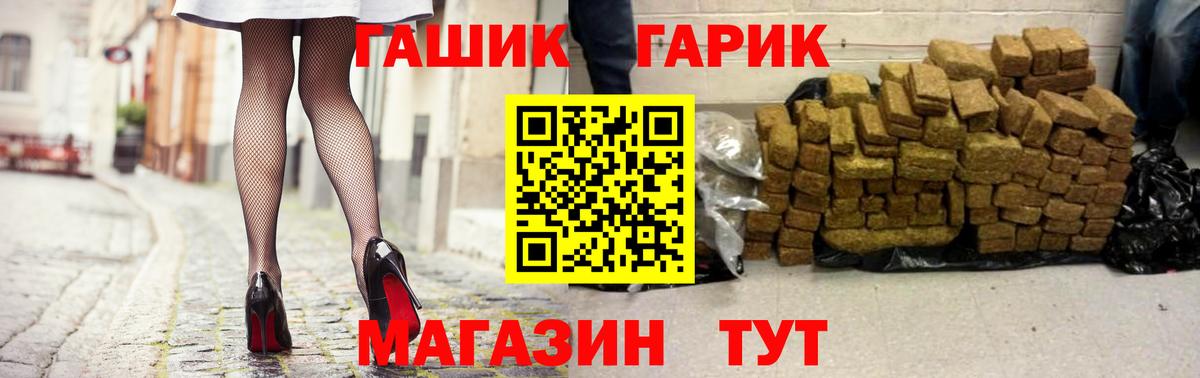ГАШИШ hashish Бердск