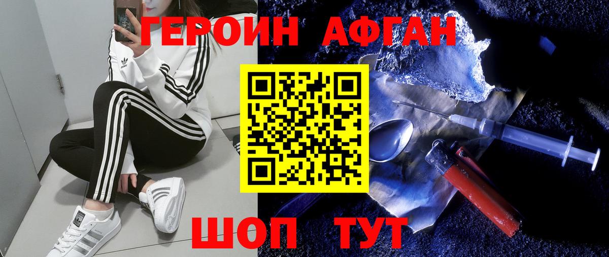 Бердск  Героин белый  Вход с VPN 