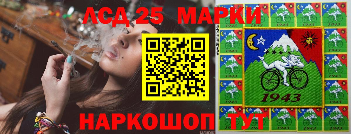 ЛСД экстази кислота  Вход с VPN  Лсд 25 экстази  Бердск  ЛСД экстази кислота 