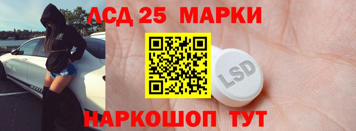 БУТИРАТ Бердск