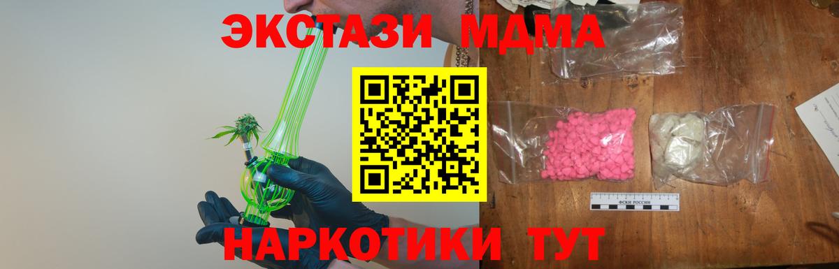 Бердск  МДМА VHQ  MDMA VHQ  MDMA  Вход с VPN 