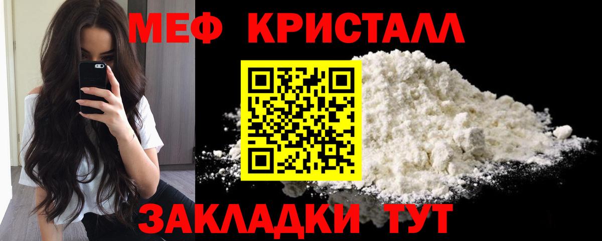 МЯУ-МЯУ 4 MMC  Меф  Бердск  кракен ССЫЛКА  МЯУ-МЯУ кристаллы  Вход с VPN 