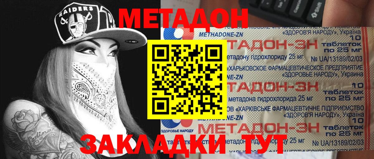 Метадон кристалл  Вход с VPN  Бердск  KRAKEN ССЫЛКА  Метадон кристалл 