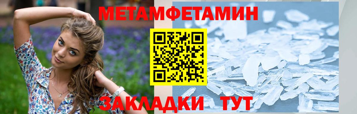 Бердск  Метамфетамин винт  Вход с VPN 