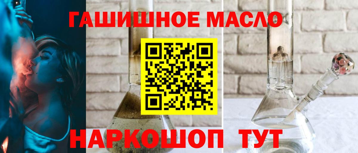 Дистиллят ТГК THC oil Бердск