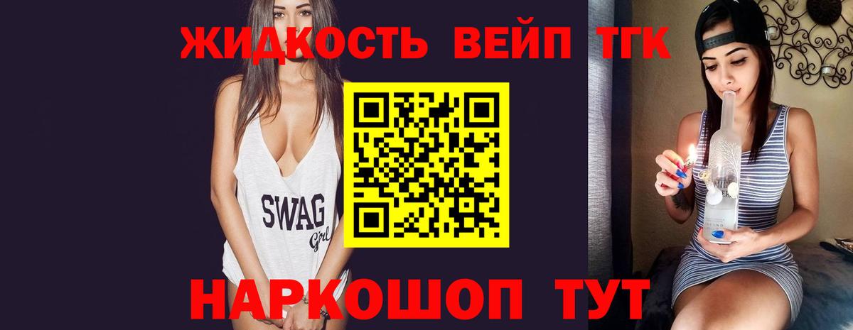 что такое   ТГК вейп  Вход с VPN  ТГК вейп  Бердск 